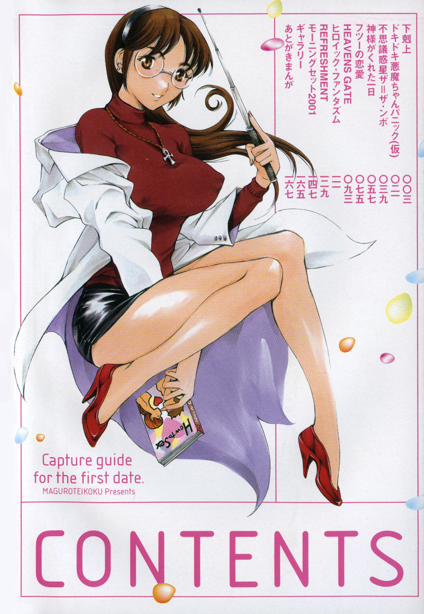 Hatsu Date Kouryaku Hou - Capture guide for the first date. page 10 full