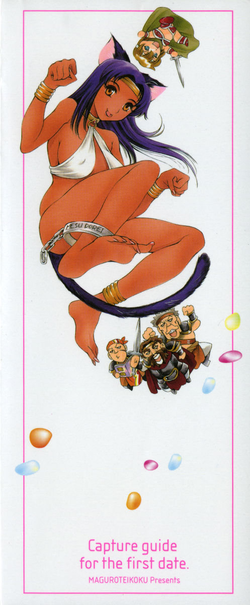 Hatsu Date Kouryaku Hou - Capture guide for the first date. page 4 full