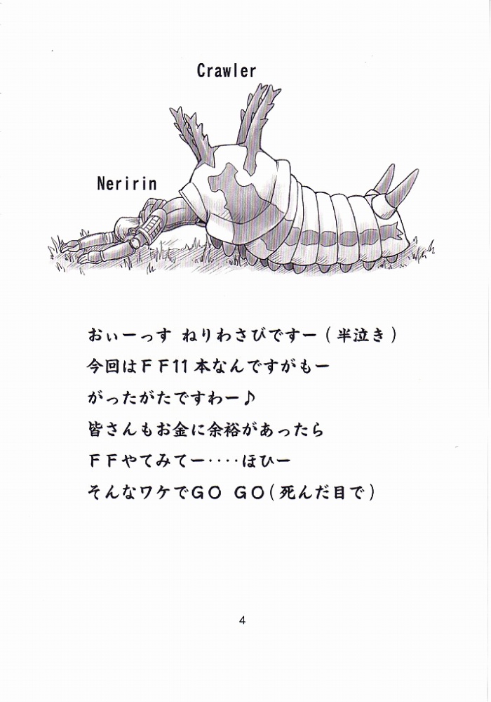 Deer Hunter page 3 full