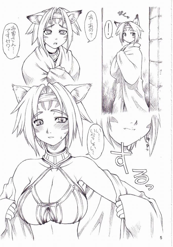 Deer Hunter page 4 full