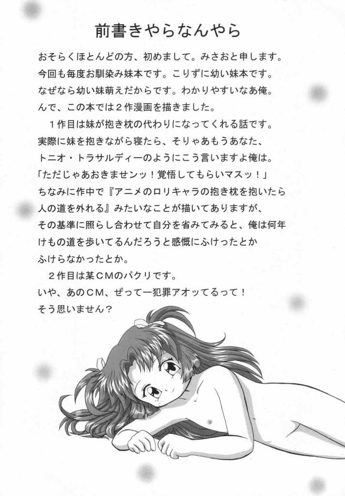 Youmai Tengoku page 3 full