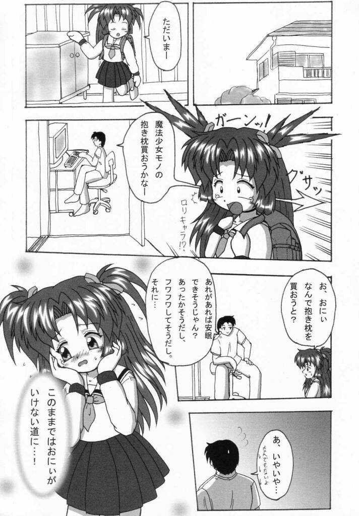 Youmai Tengoku page 6 full