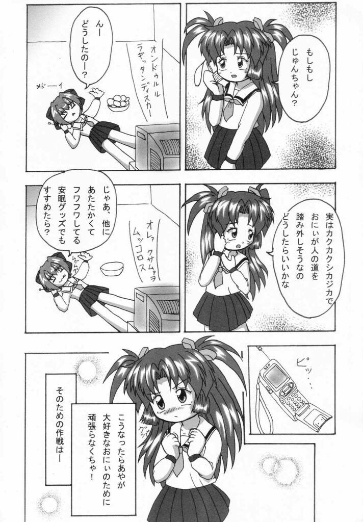 Youmai Tengoku page 7 full