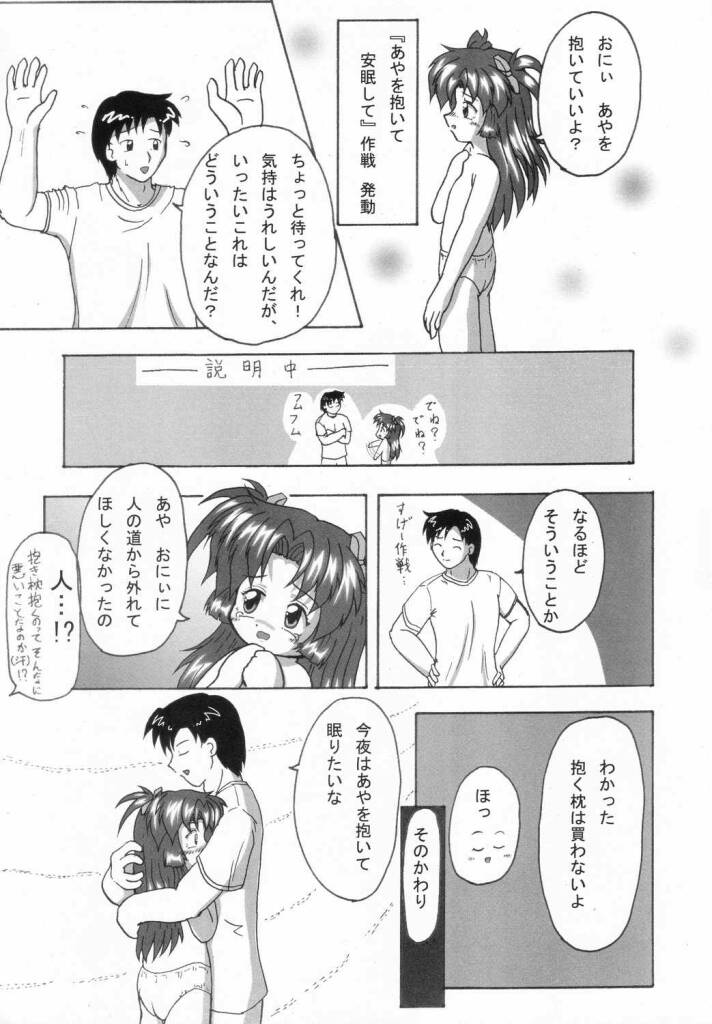 Youmai Tengoku page 8 full