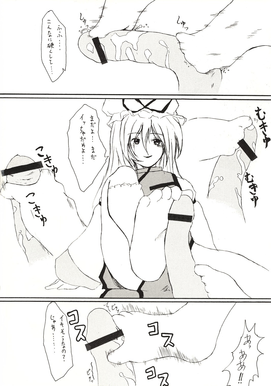 Ashikoki Sukima page 5 full