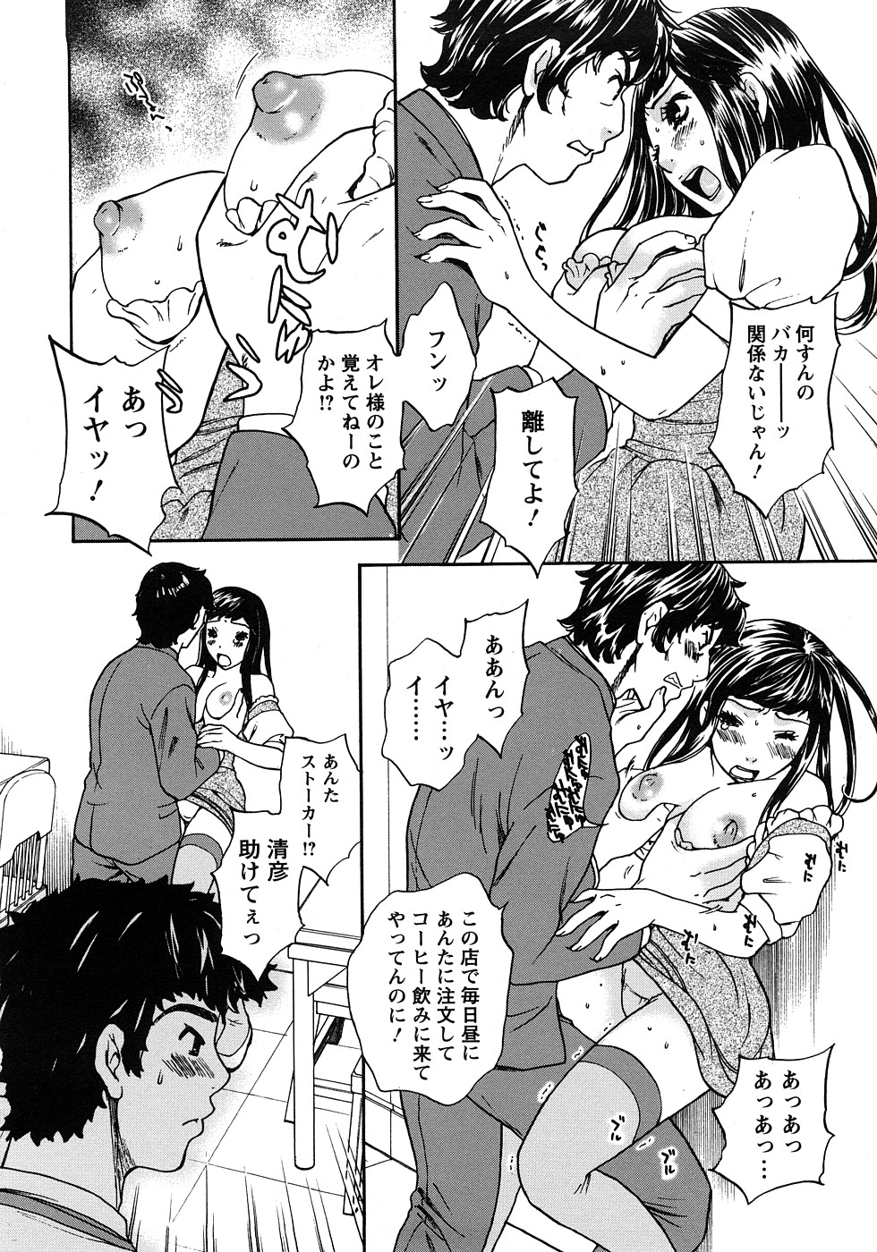 Koisuru Karada Oneesan no Mitsumi page 10 full