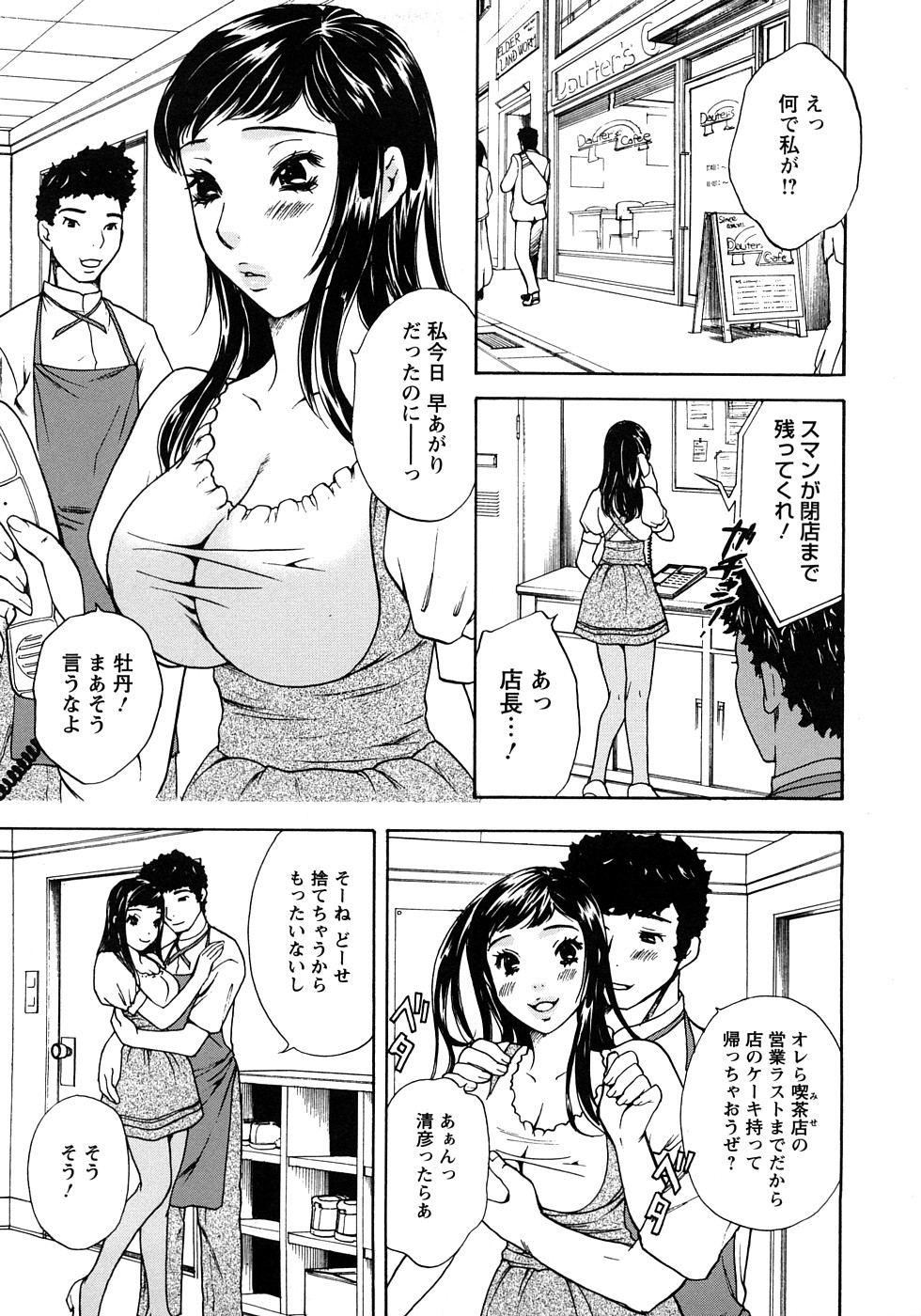 Koisuru Karada Oneesan no Mitsumi page 7 full