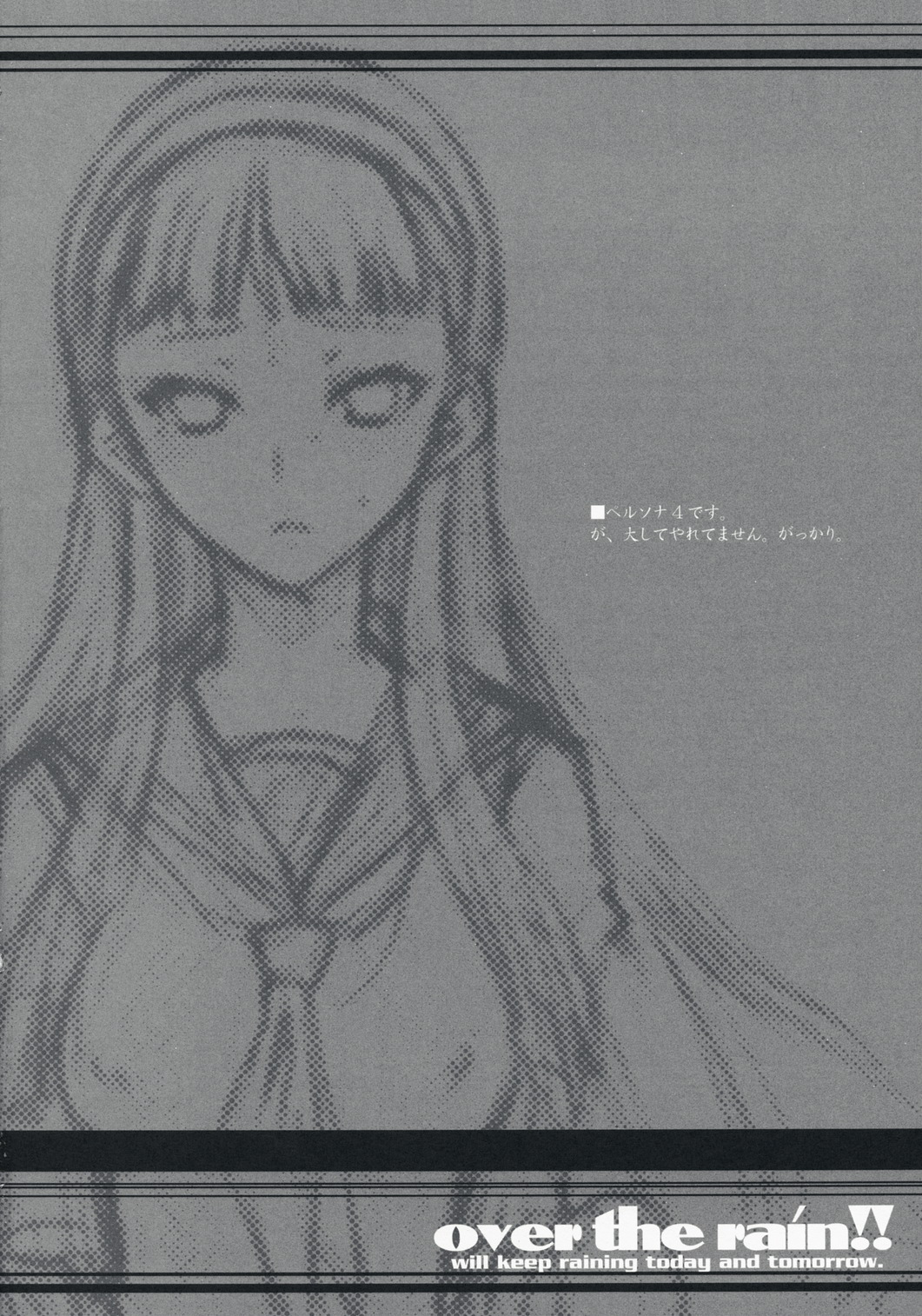 over the rain!! page 3 full