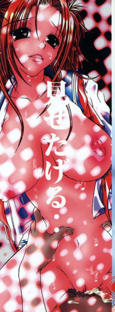 Atashi no Mitai? page 2 full