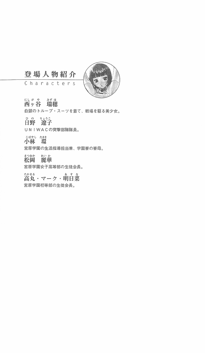 Crimson Nightmare page 4 full