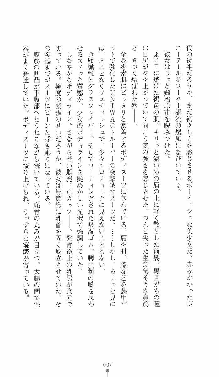 Crimson Nightmare page 6 full