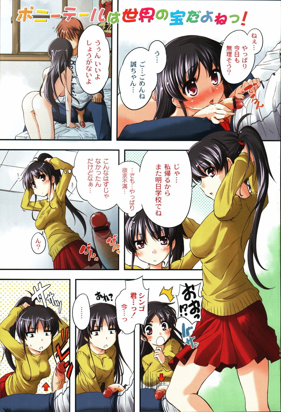 Bakkuncho page 5 full