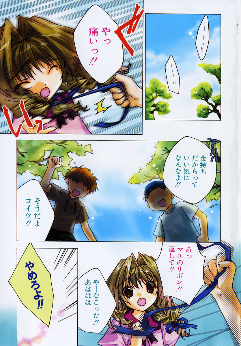 Epicurean Syndrome page 10 full