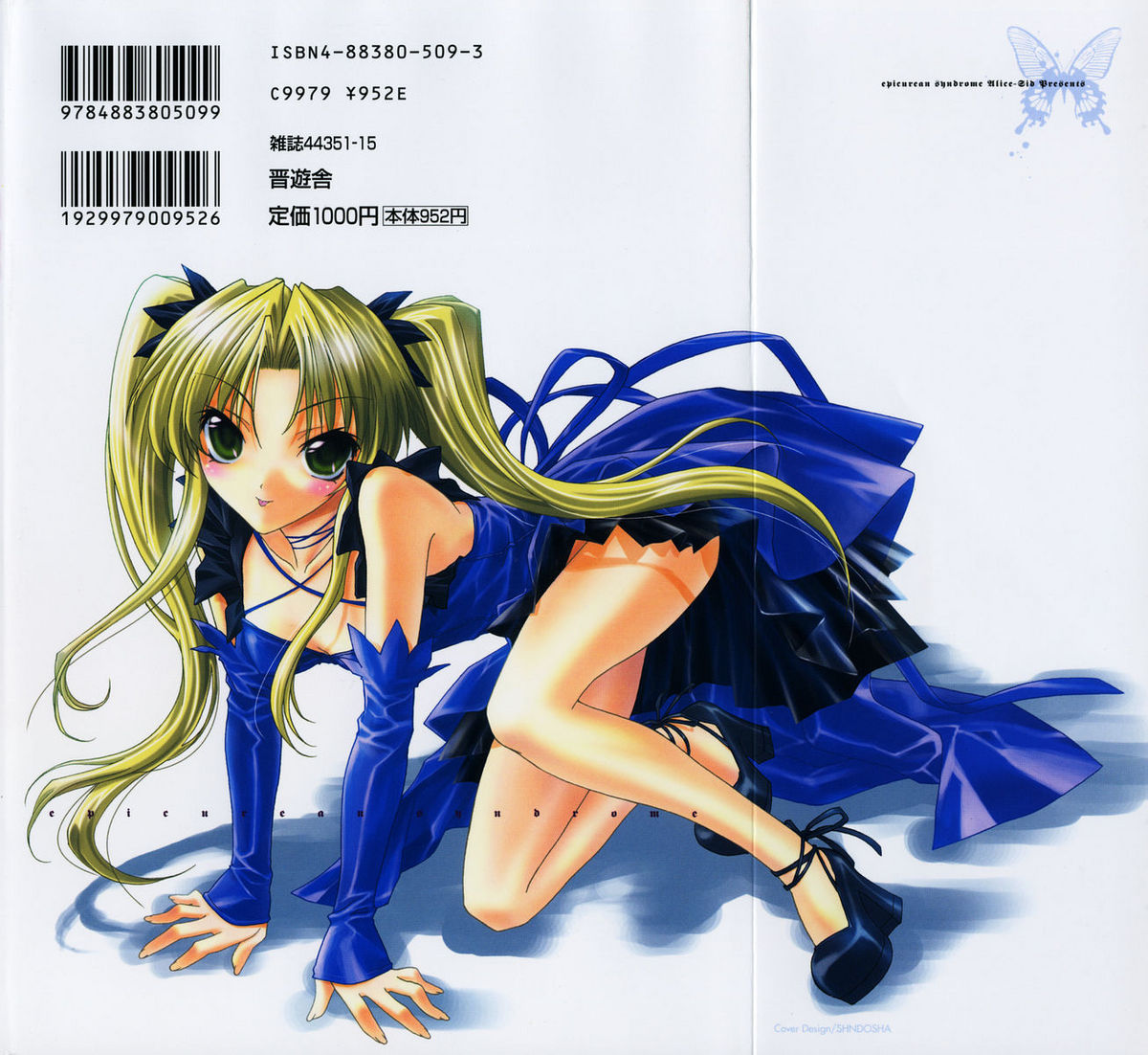 Epicurean Syndrome page 4 full