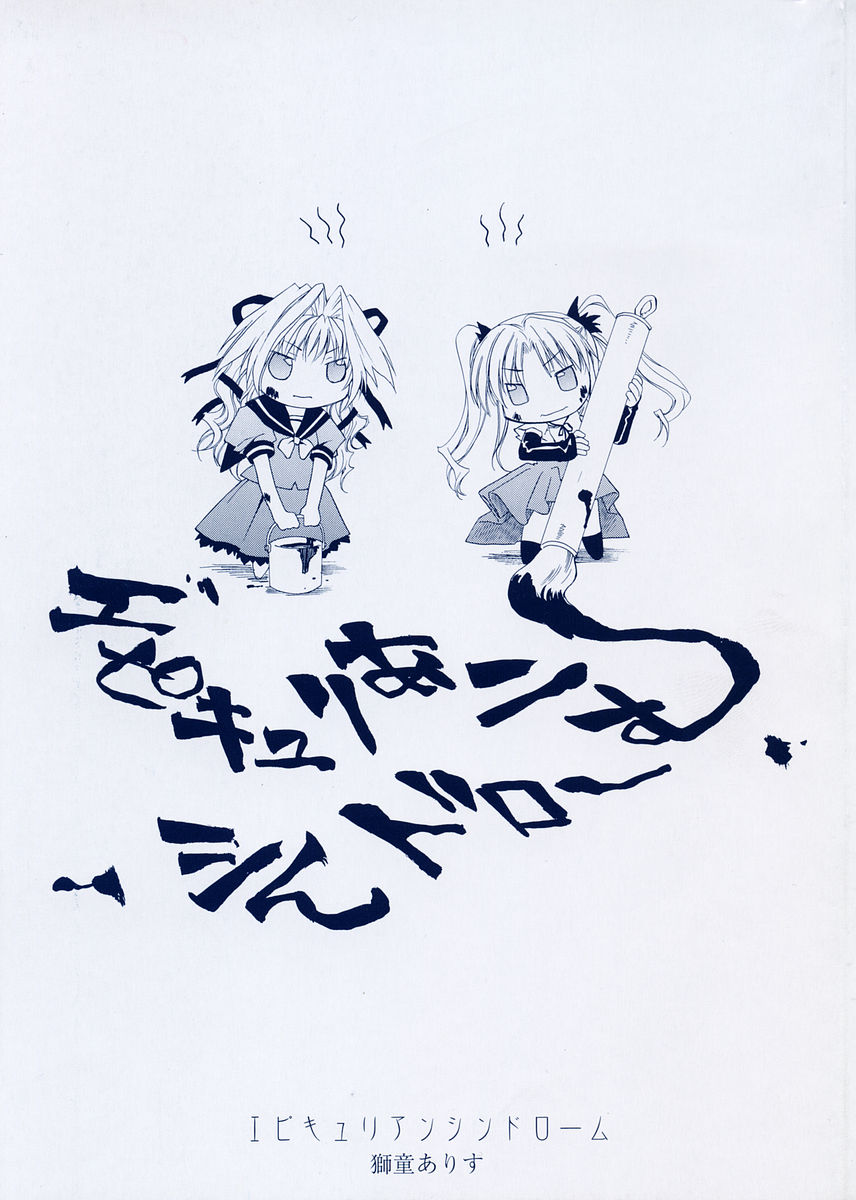 Epicurean Syndrome page 6 full