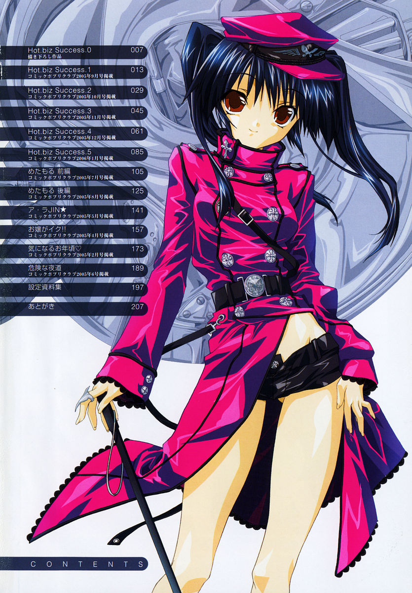 Epicurean Syndrome page 9 full