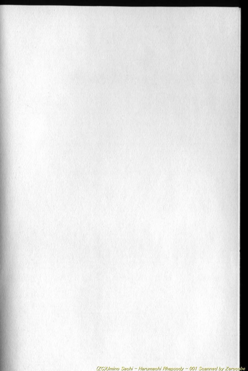 Harumachi Rhapsody page 2 full