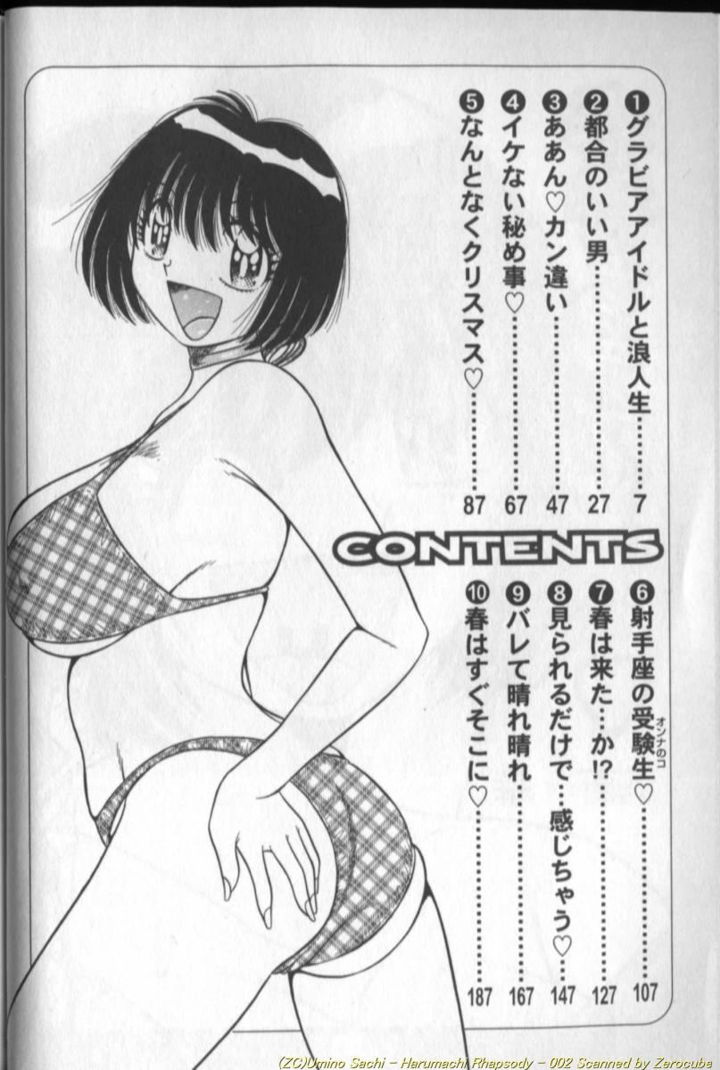 Harumachi Rhapsody page 4 full