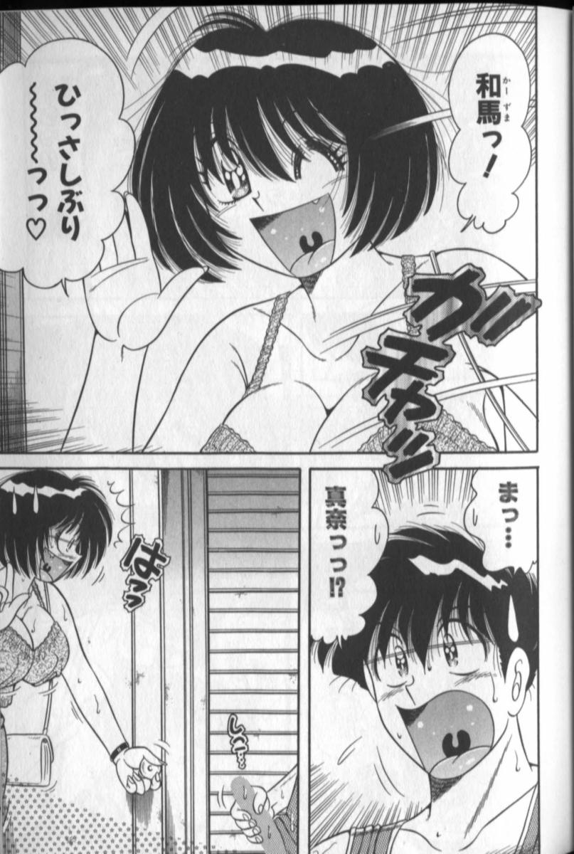 Harumachi Rhapsody page 9 full