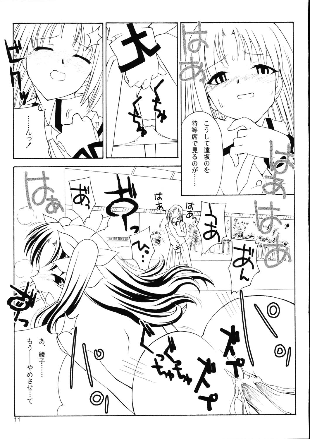 Previous Night page 10 full