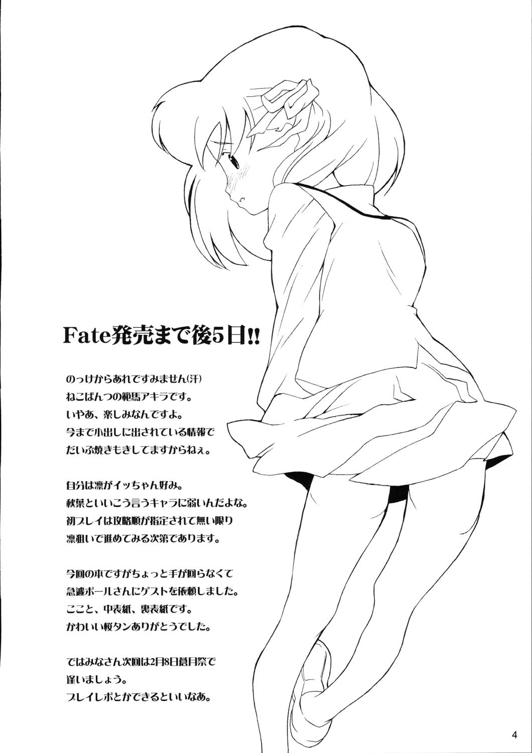 Previous Night page 3 full