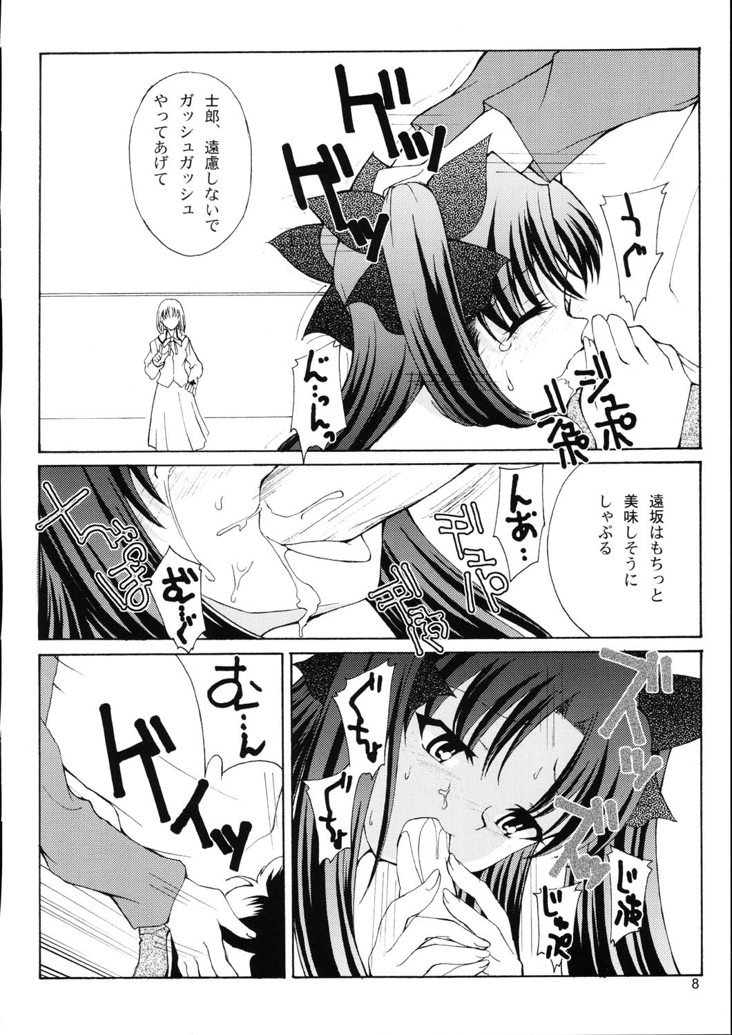 Previous Night page 7 full