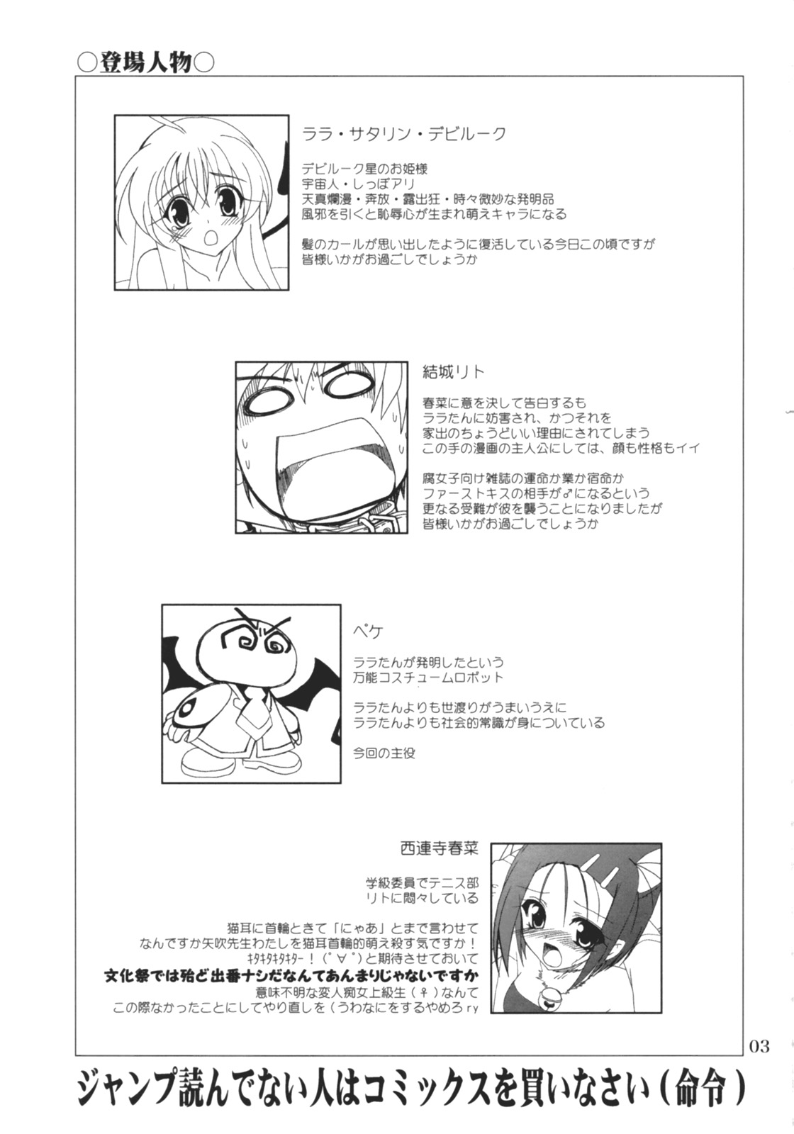 Lovetoru 3 page 2 full