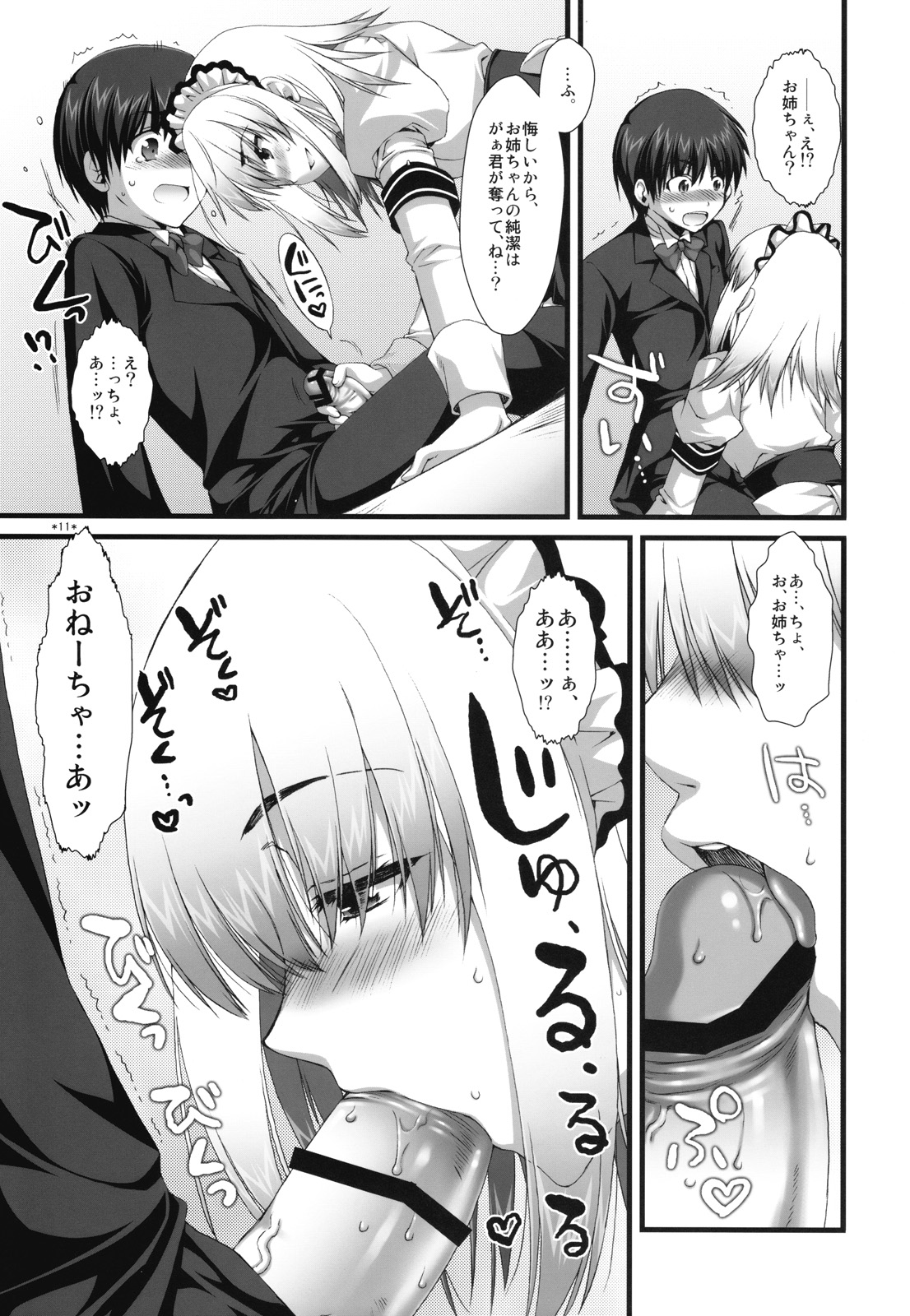 Expert ni Narouyo!! 3.0 page 10 full