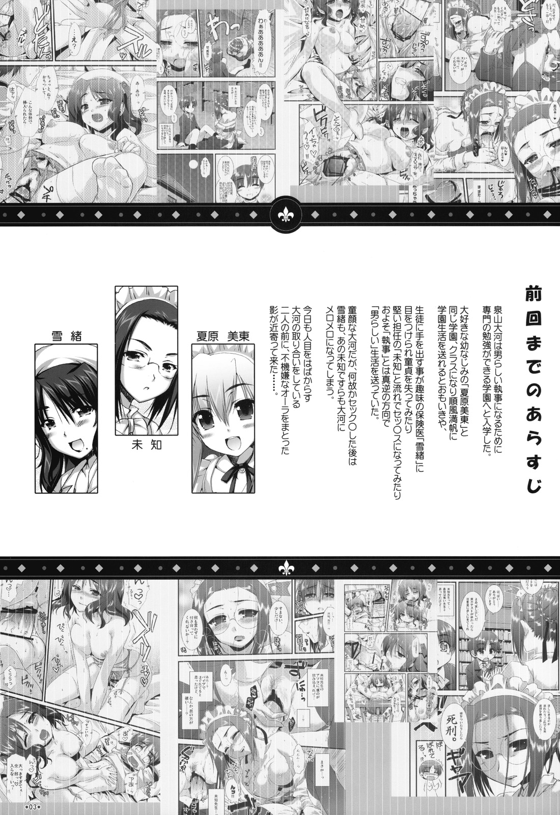 Expert ni Narouyo!! 3.0 page 2 full