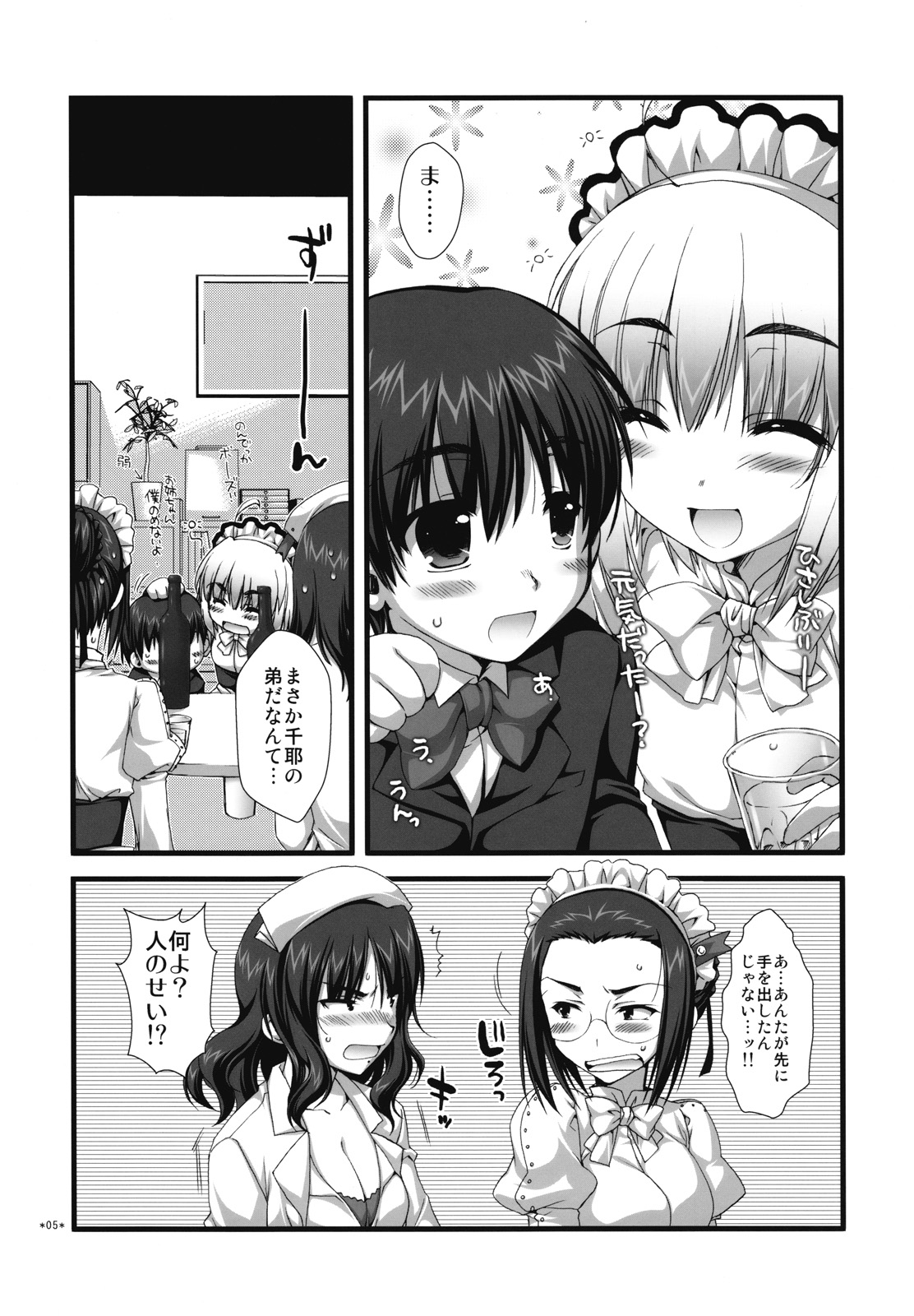 Expert ni Narouyo!! 3.0 page 4 full