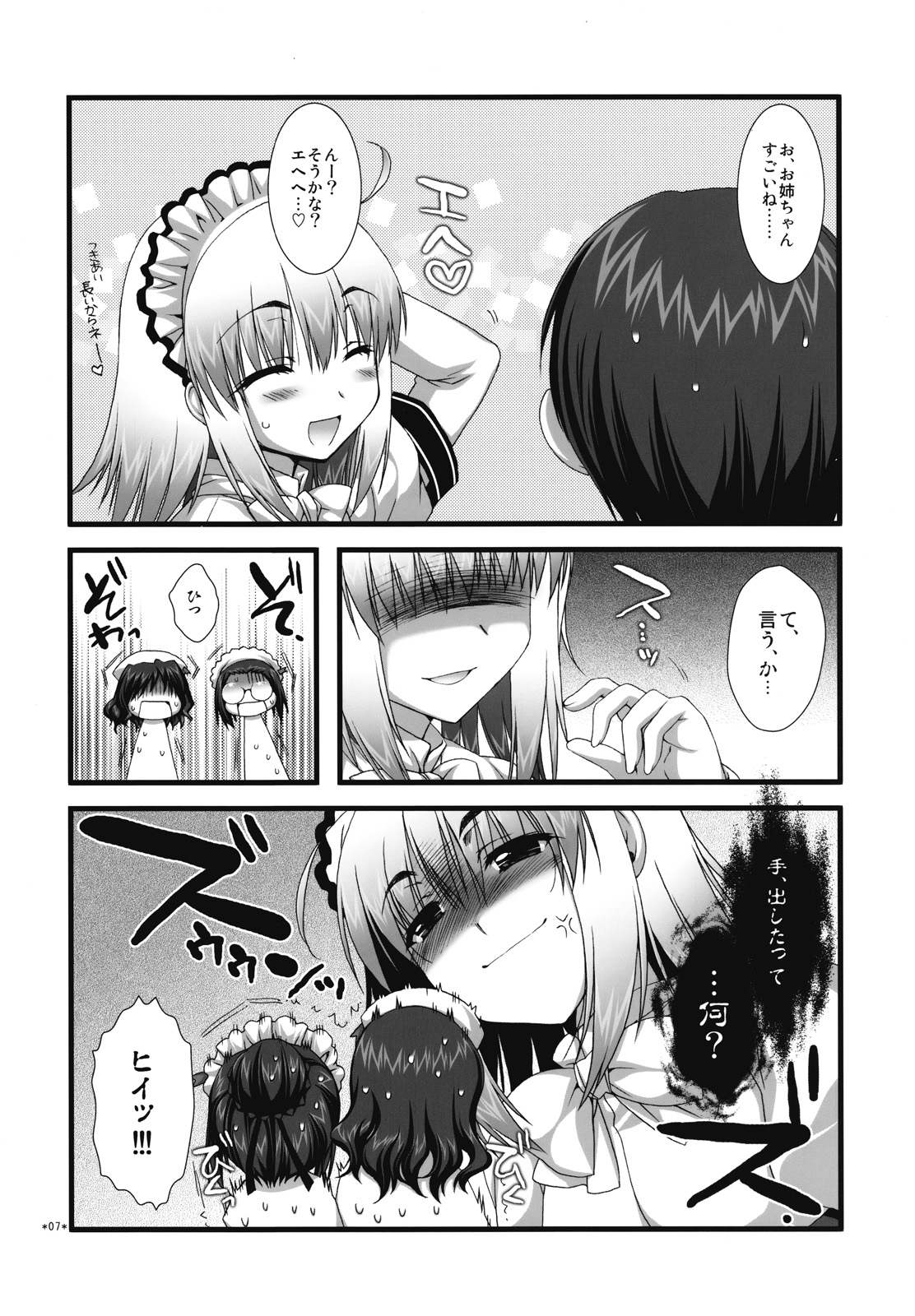 Expert ni Narouyo!! 3.0 page 6 full