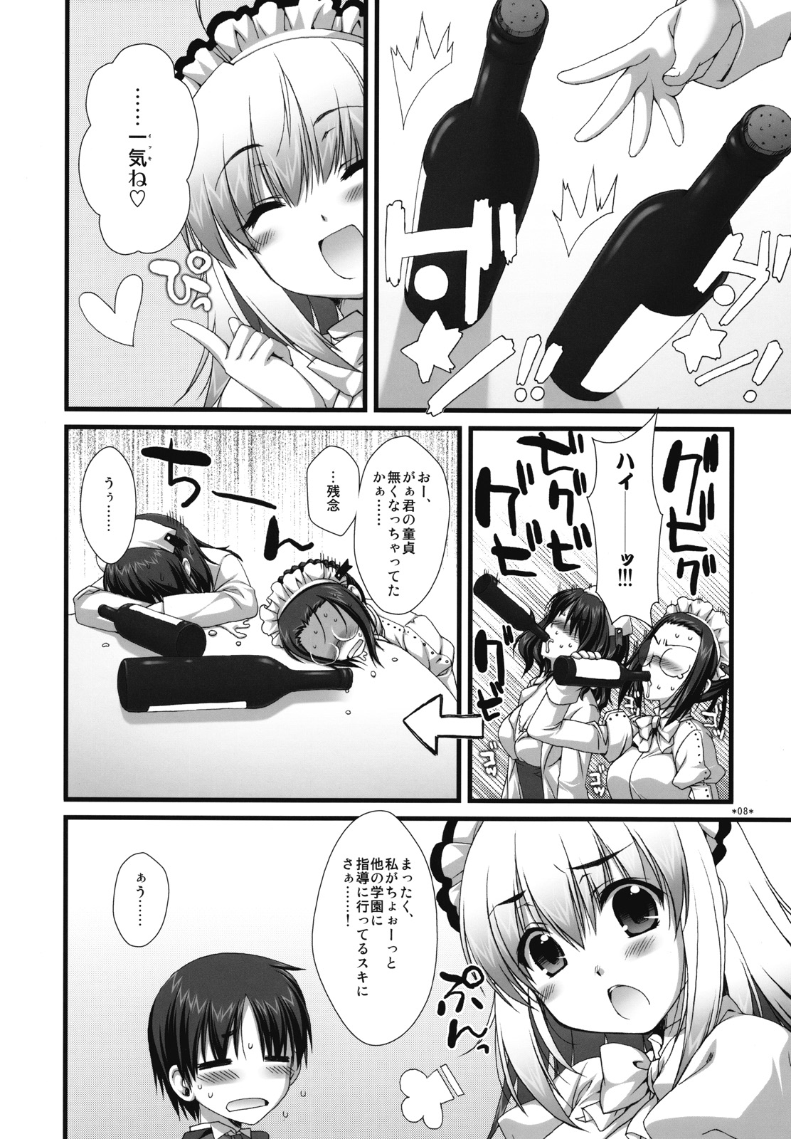 Expert ni Narouyo!! 3.0 page 7 full