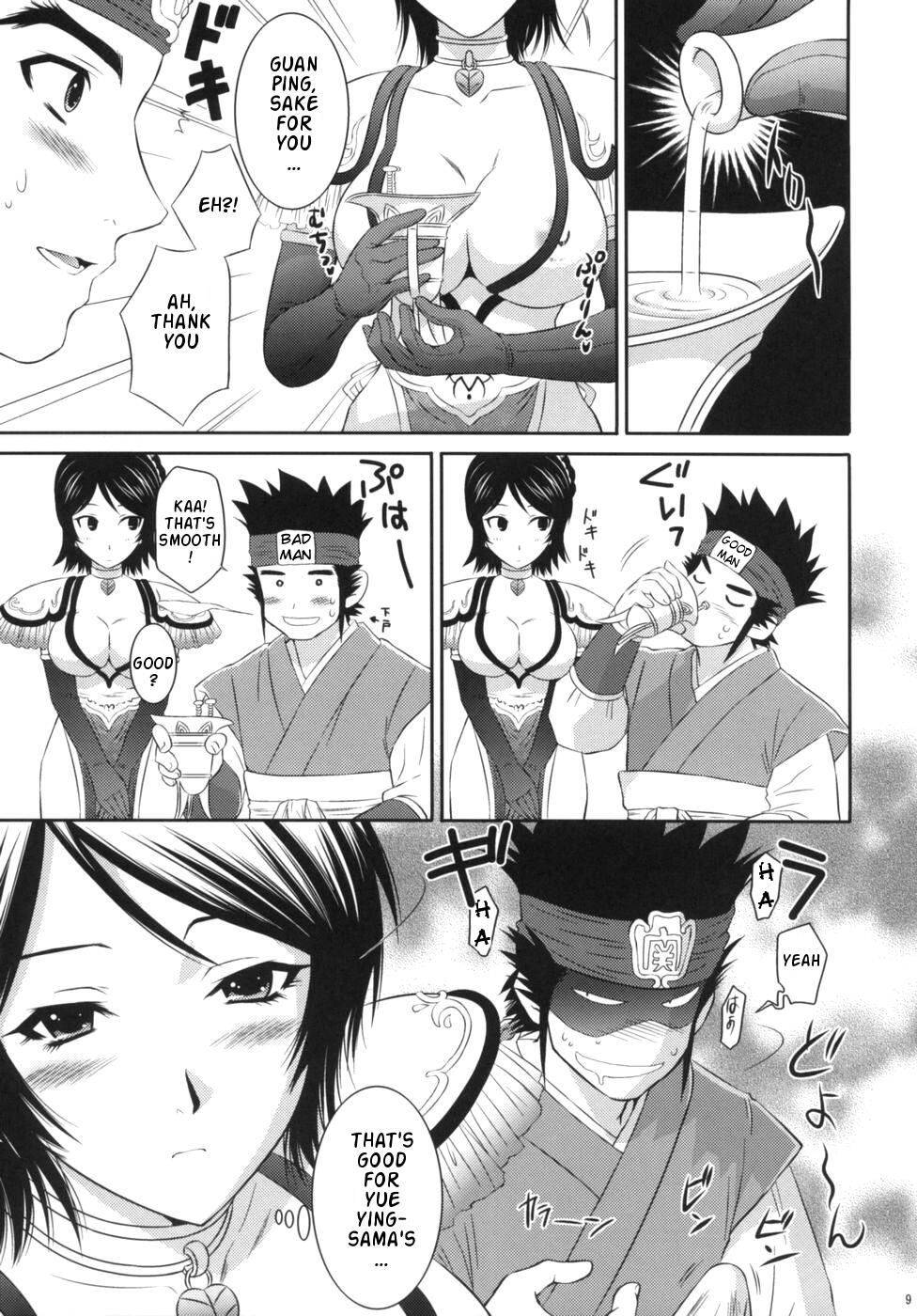 Seisai Ranbu | Xing Cai Ranbu page 8 full
