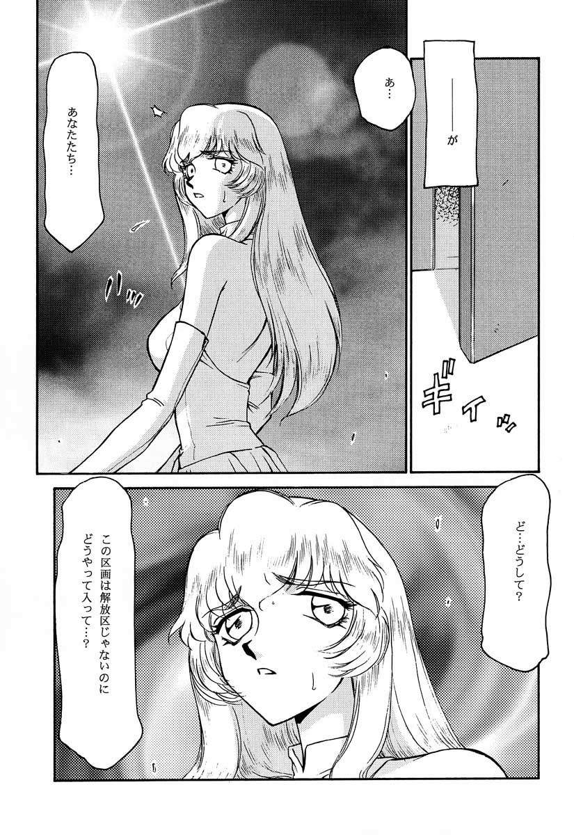 Nise Dragon Blood! 6 page 4 full