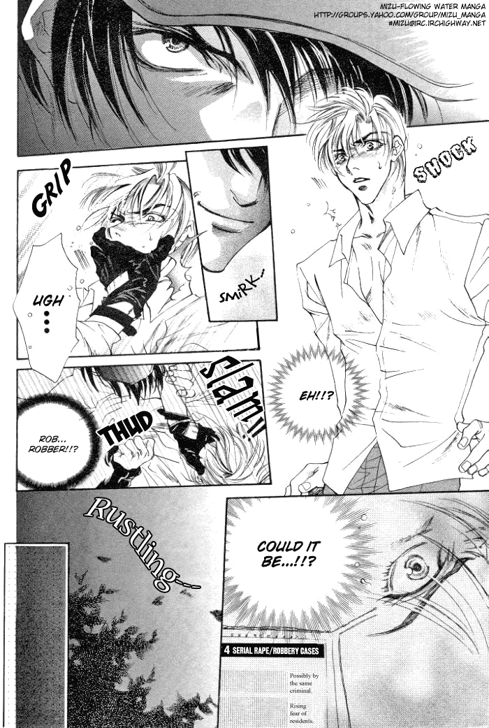 Shinen no Ori | Fathomless Cage page 7 full