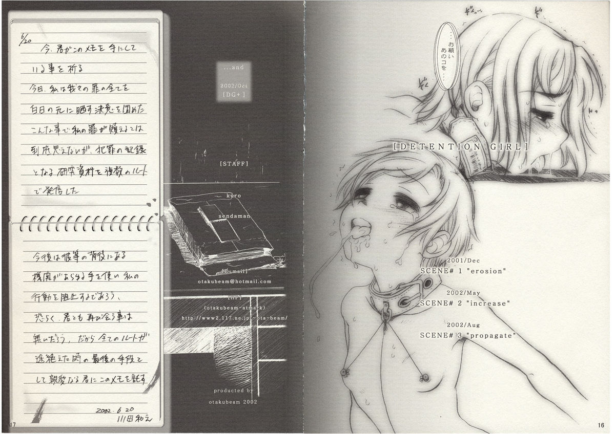 DG+ ~kawada-memo~ page 10 full