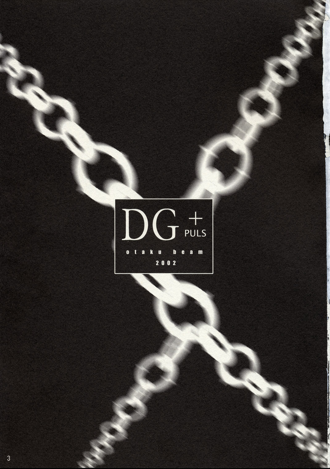 DG+ ~kawada-memo~ page 2 full