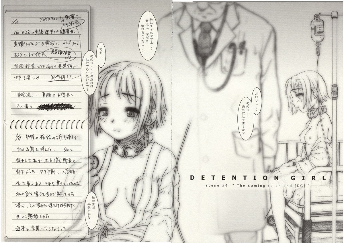 DG+ ~kawada-memo~ page 9 full