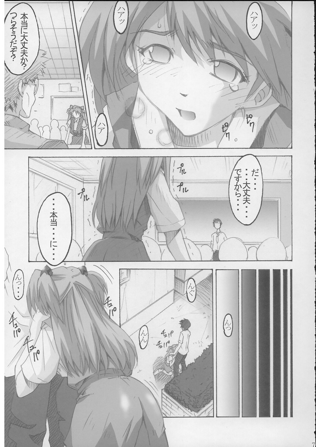 SHINJI 04 page 6 full