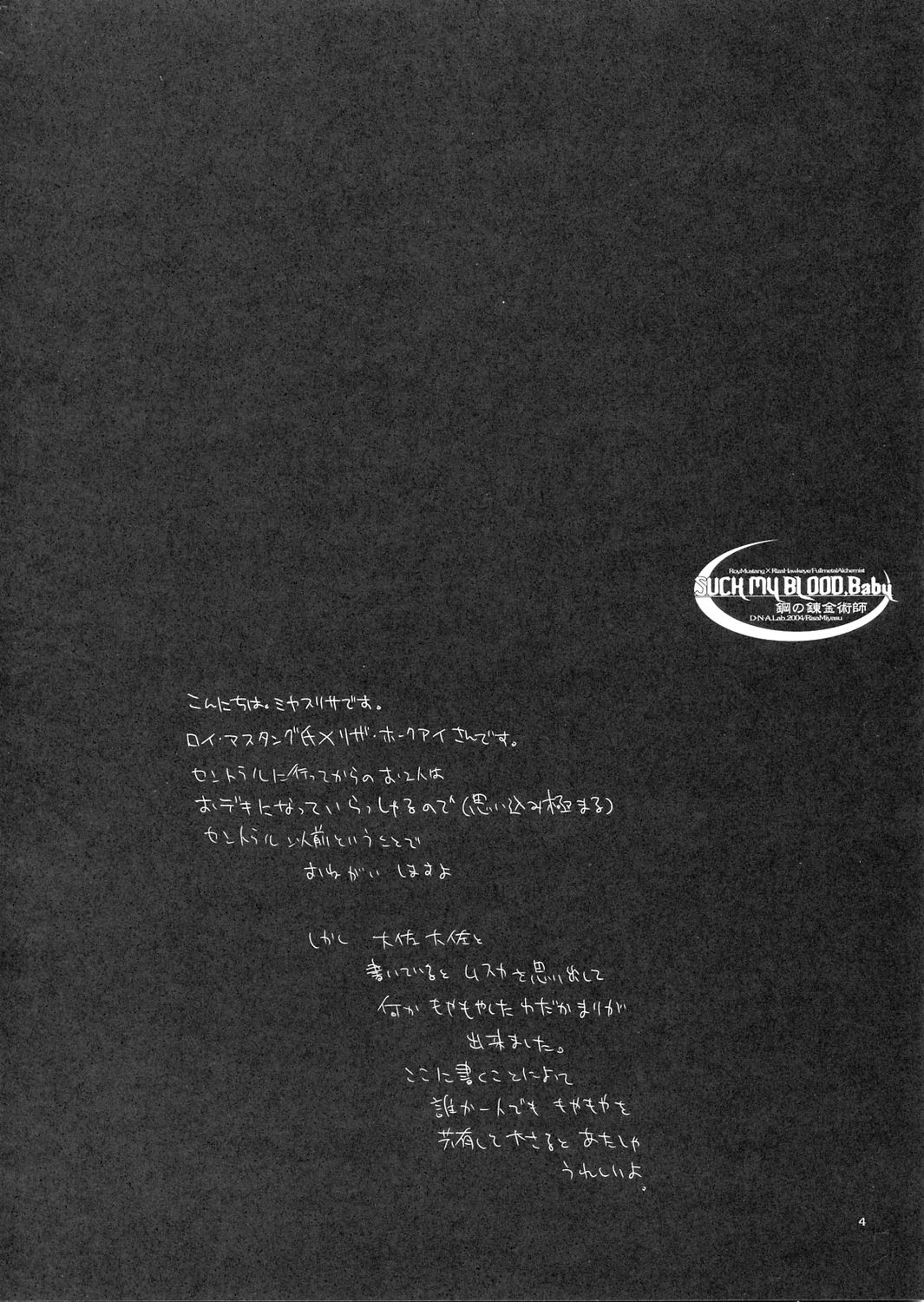 SUCK MY BLOOD Baby page 5 full