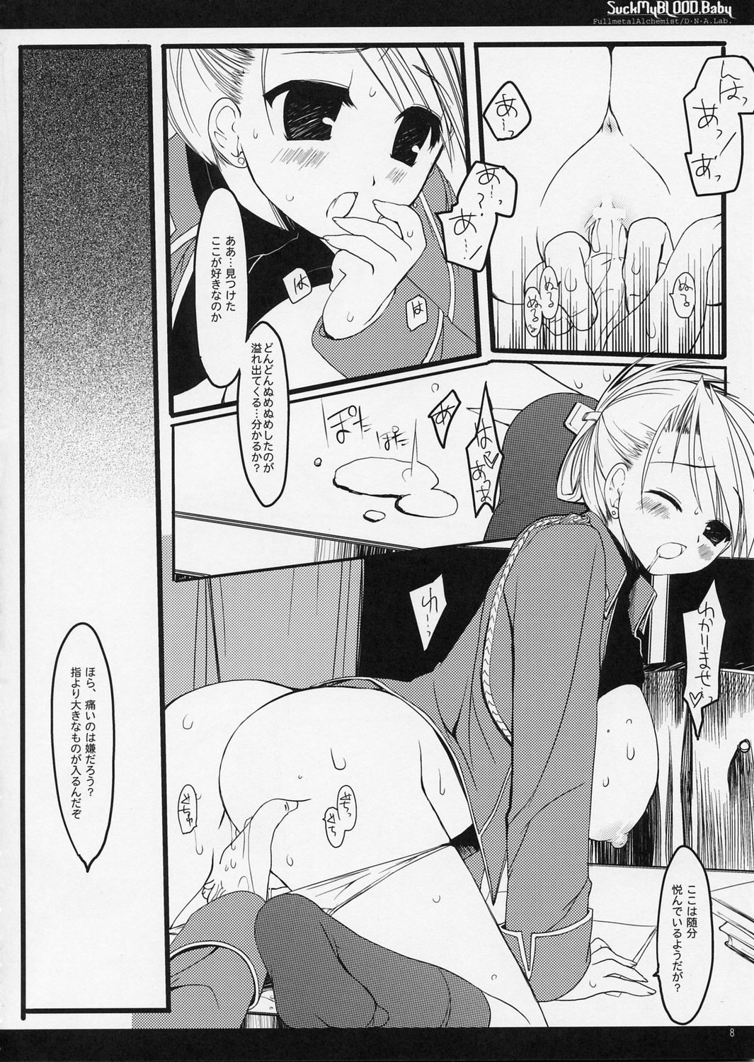 SUCK MY BLOOD Baby page 9 full