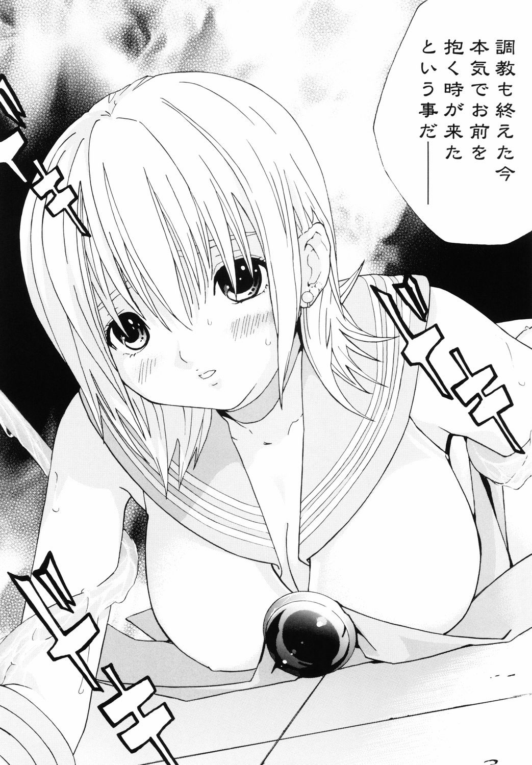 Bishoujo Senshi Gensou Vol 6 Daten no Inbu page 3 full