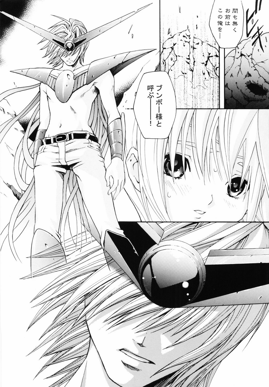 Bishoujo Senshi Gensou Vol 6 Daten no Inbu page 4 full