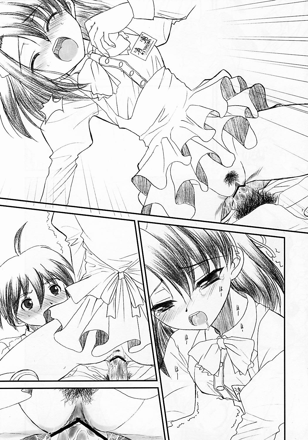 Secchan no Himichu -  Prototype ver. 0.01 page 10 full