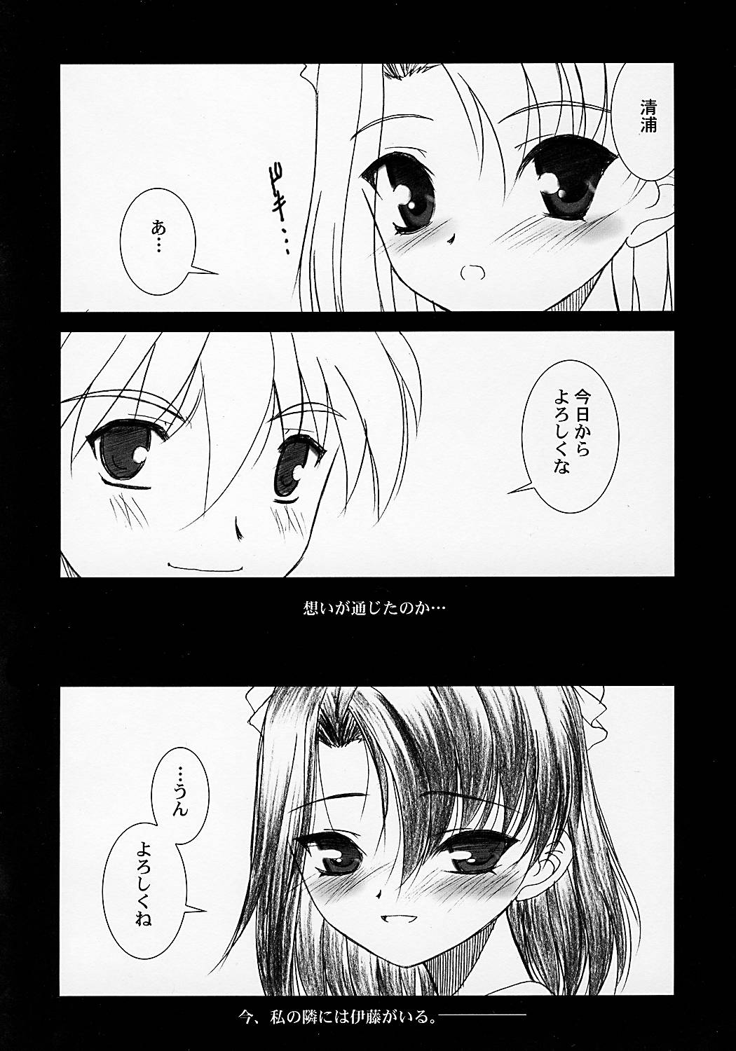 Secchan no Himichu -  Prototype ver. 0.01 page 2 full