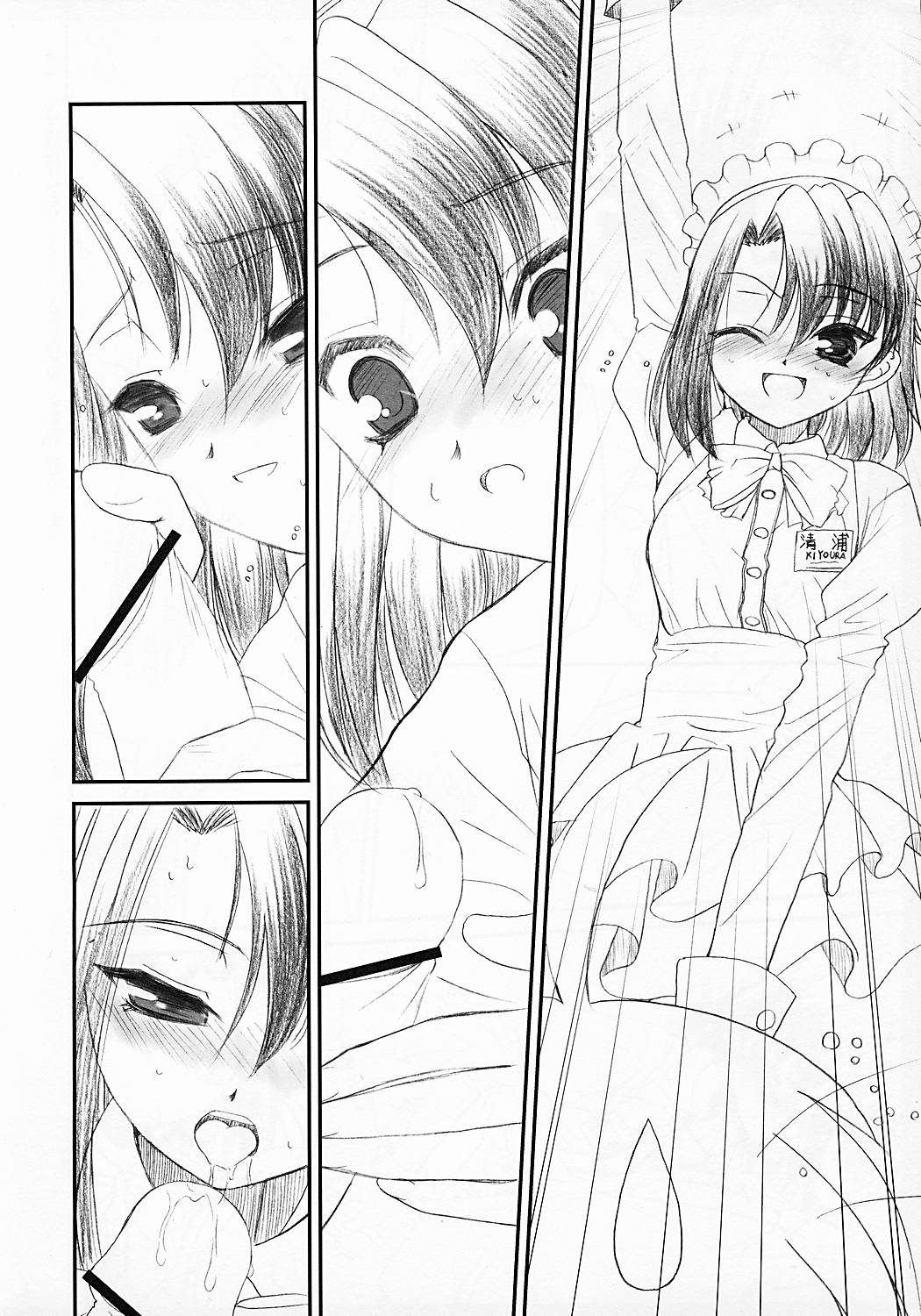 Secchan no Himichu -  Prototype ver. 0.01 page 4 full