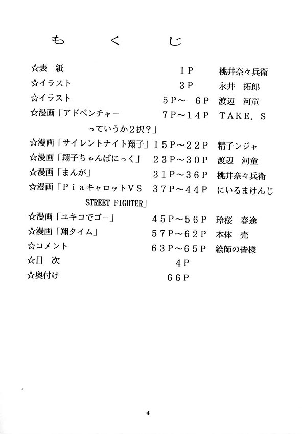 Human High-Light Film Alpha page 3 full