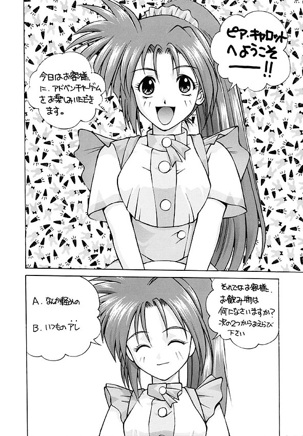 Human High-Light Film Alpha page 6 full