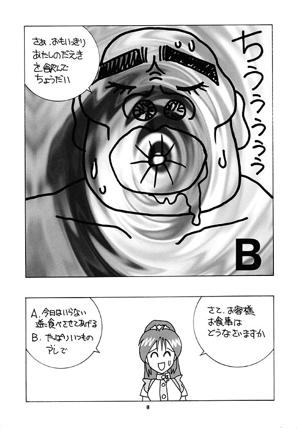 Human High-Light Film Alpha page 8 full