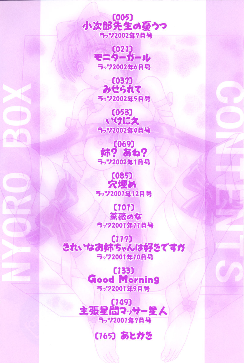 Nyoro Box page 5 full